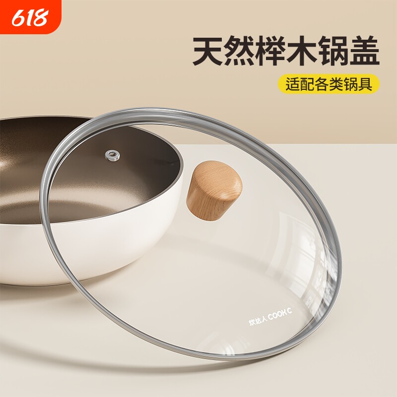 加厚通用钢化玻璃锅盖玻璃盖家用实木把手煎炒锅盖子32CM耐高温