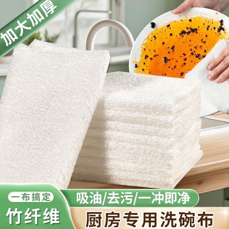 竹纤维洗碗布厨房抹布不沾油懒人专用吸水不掉毛擦玻璃去油易清洗