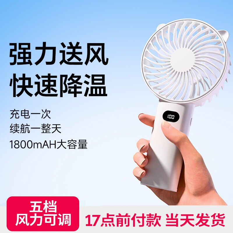 手持小风扇风扇usb充电迷你长续航便携学生宿舍静音强力电风扇办公室桌面小型制冷器手拿随身无声电机大风力