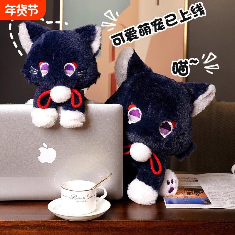 原神散兵散猫猫玩偶公仔可爱猫咪毛绒玩具动漫周边儿童娃娃生礼物,玩具/童车/益智/积木/模型,毛绒/玩偶/公仔/布艺类玩具,淘宝优惠券,粉丝福利购,淘宝优惠卷