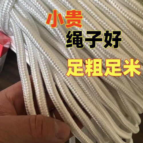 涤纶绳子捆绑绳尼龙绳耐磨绳帐篷绳晾衣晒被绳户外旗杆结实拉绳