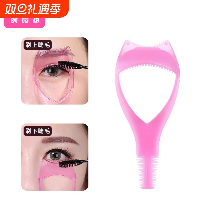 眼线辅助器B1pn0-涂睫毛膏挡板睫毛刷卷翘画眉卡修眉多功能描边