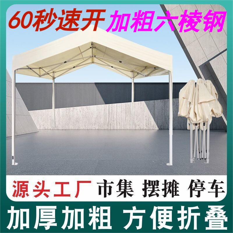 户外集市遮阳棚雨棚户外防雨折叠伸缩式四脚伞帐篷摆摊用停车大伞