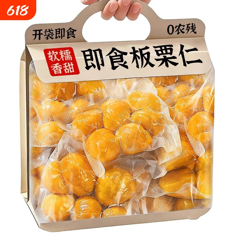 即食板栗仁坚果迁西甘栗即食独立小包装炒干货年礼特产送礼零食品