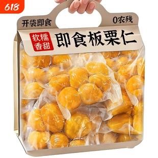 即食板栗仁坚果迁西甘栗即食独立小包装炒干货年礼特产送礼零食品