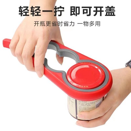 拧盖器多功能四合一开盖器厨房家用手动开罐头拧瓶盖神器防滑省力