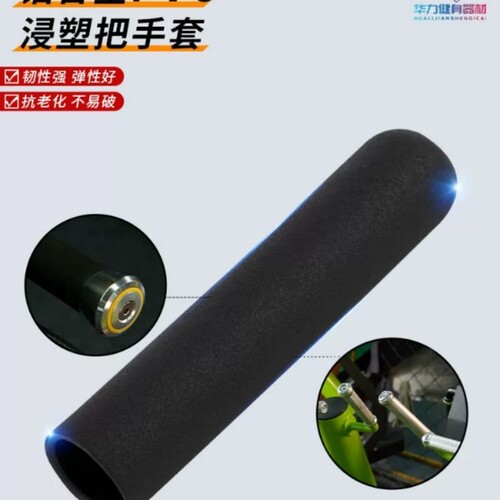健身器材械配件大全力量器械手把套握把护胶套动感单车浸塑把手套