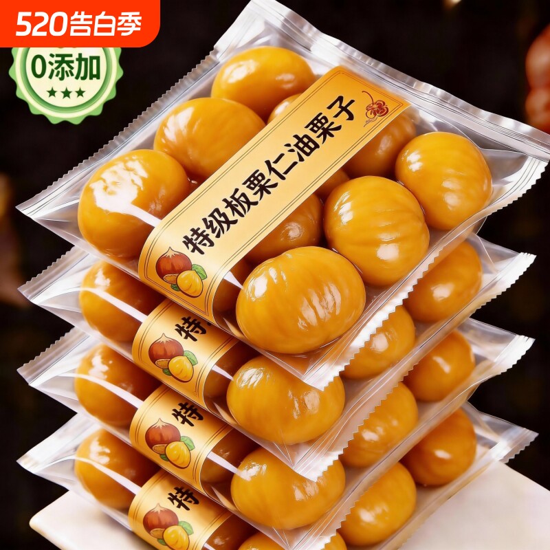 板栗仁即食小包装炒板栗解馋零食小吃健康新鲜沂蒙山油栗子好吃