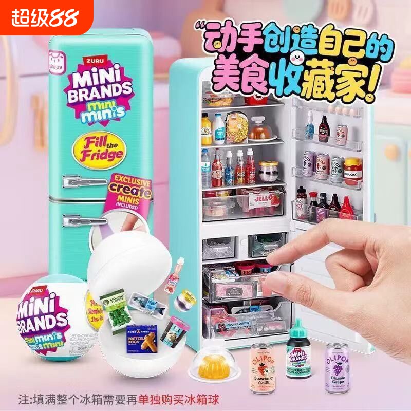 六一礼物迷你儿童玩具仿真冰箱美食套装宝宝微过家家厨房食玩收纳
