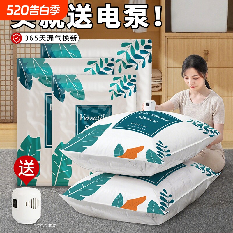 真空压缩袋衣服棉被专用行李箱抽气家用收纳被子装衣物羽绒服袋子