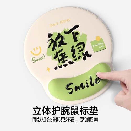 放下焦绿创意文字护腕鼠标垫手腕垫防滑办公室笔记本电脑键盘手托