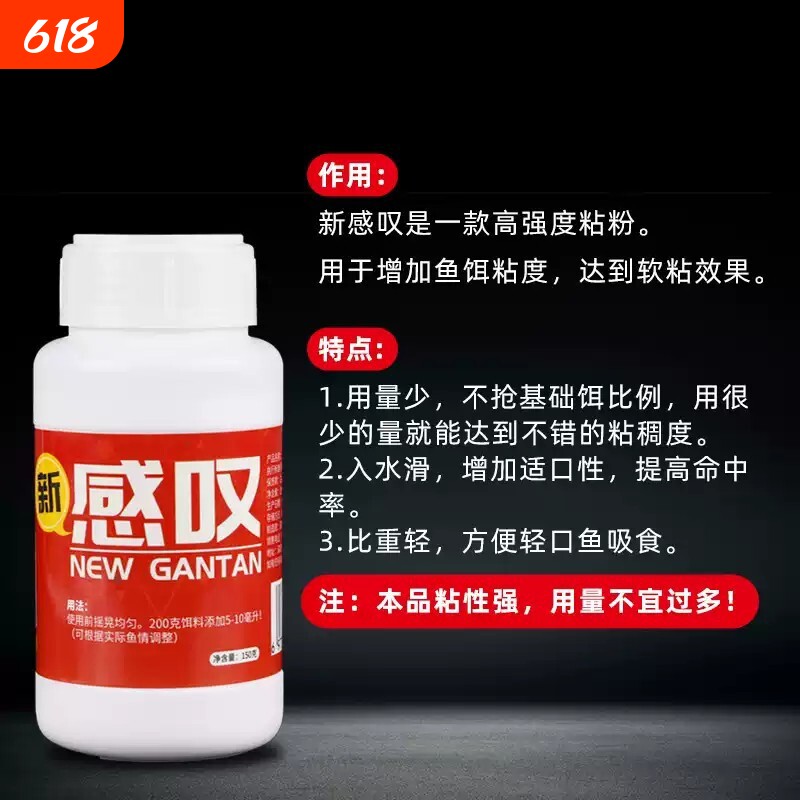 老p新感叹钓鱼状态粉鱼饵粘粉增粘剂