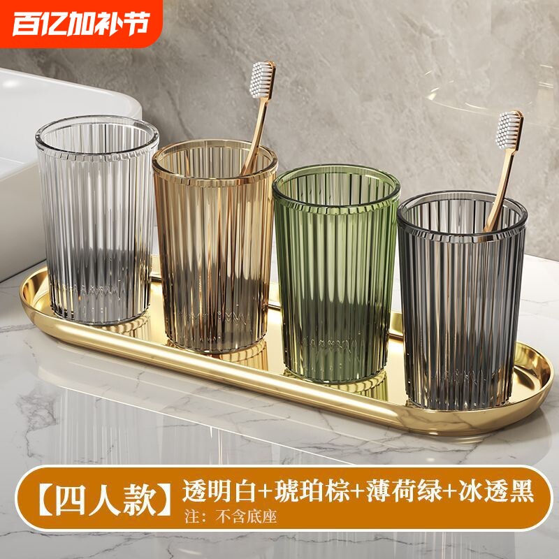 刷牙杯漱口杯牙具杯子家用牙缸情侣轻奢一家三口四口家庭套装简约