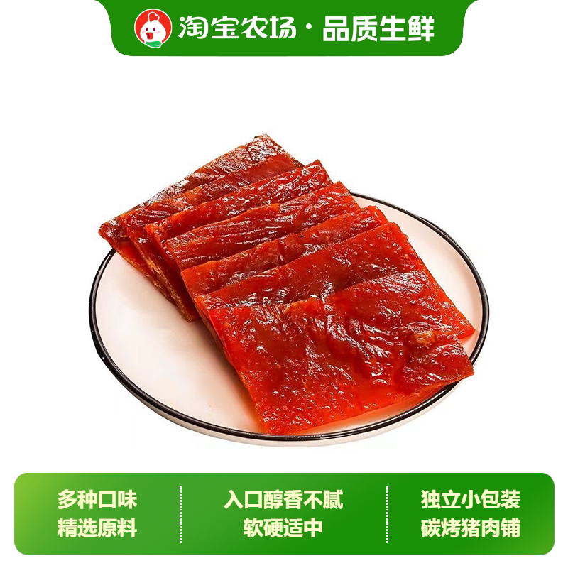 多口味靖江猪肉脯休闲零食解馋美食手撕小吃生鲜纯肉小包装食物