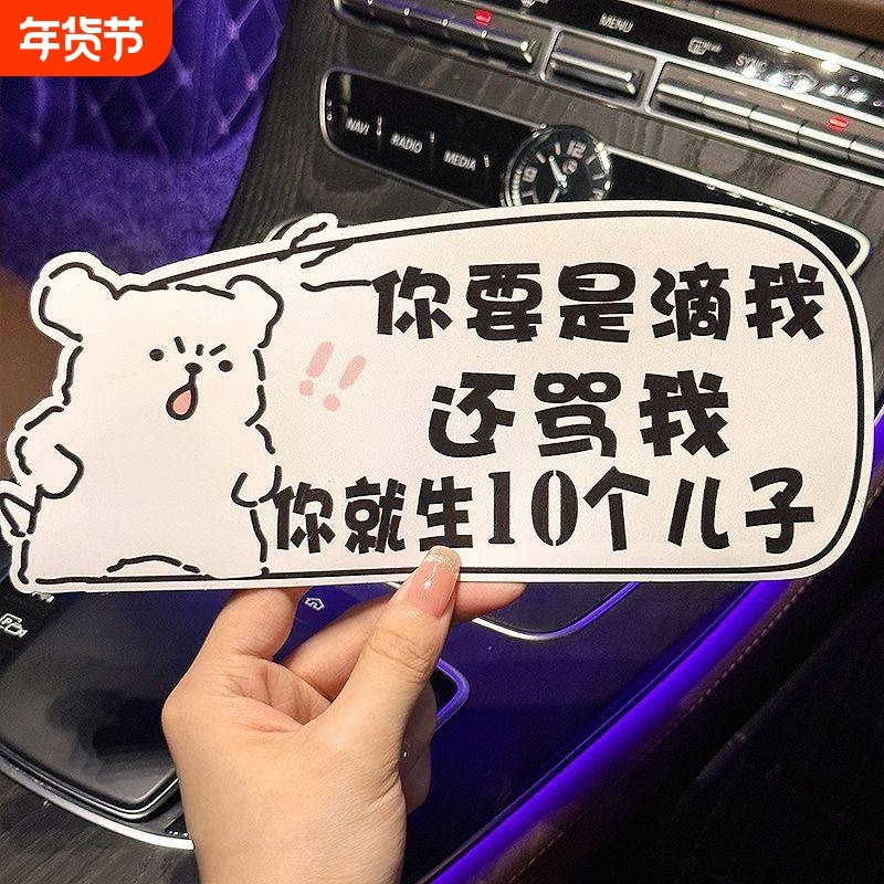 汽车贴纸磁吸贴片实习贴新手上路女司机电动车装饰贴创意防撞贴女,汽车用品/电子/清洗/改装,汽车装饰贴/反光贴,淘宝优惠券,粉丝福利购,淘宝优惠卷