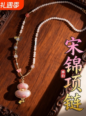 冬季新款宋锦粉葫芦项链中式旗袍配饰如意吊坠长款女饰品毛衣