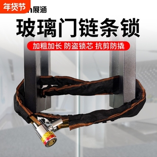 玻璃门链条锁门挂锁钥匙锁商铺防盗长锁家用大门户外防水防锈锁头