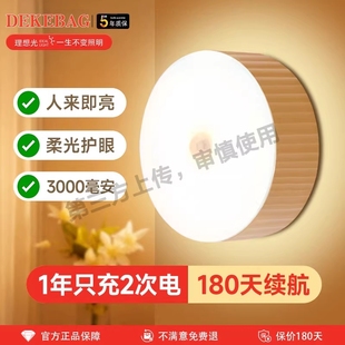 人体感应灯家用小夜灯充电卧室智能楼道声控灯B走廊磁吸新款发光