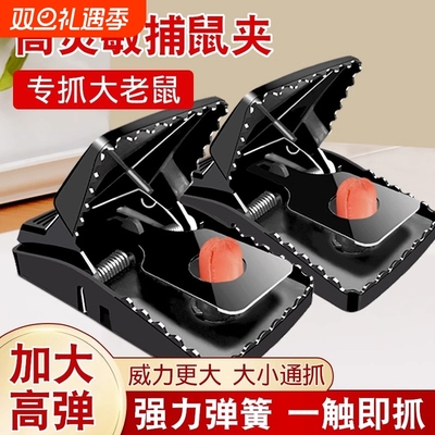 高灵敏新款老鼠夹捕鼠器全自动