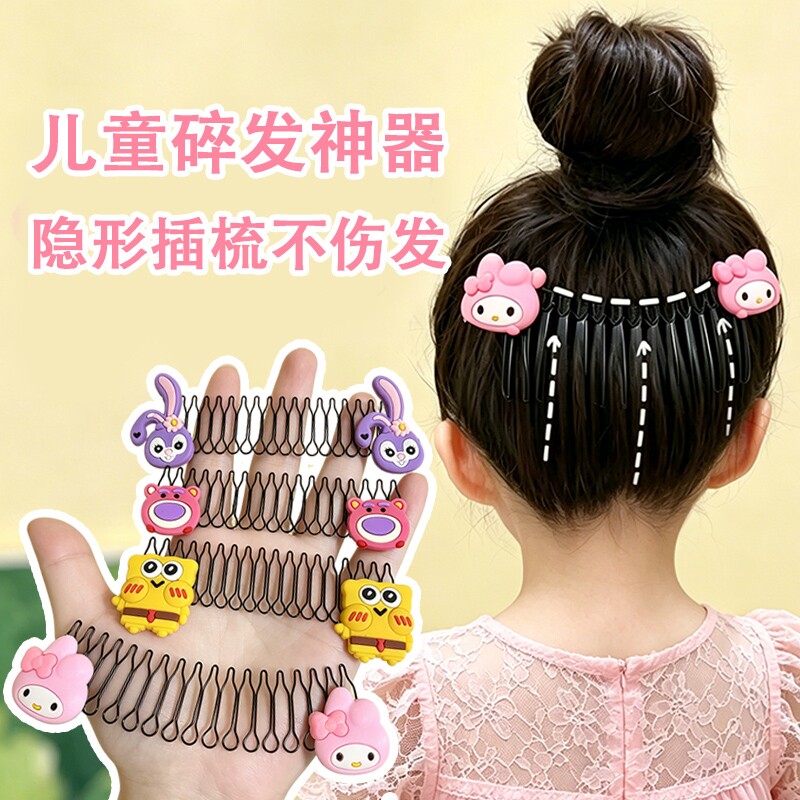 儿童碎发整理神器刘海拉拉发梳女童后脑勺碎发梳宝宝隐形发卡头饰