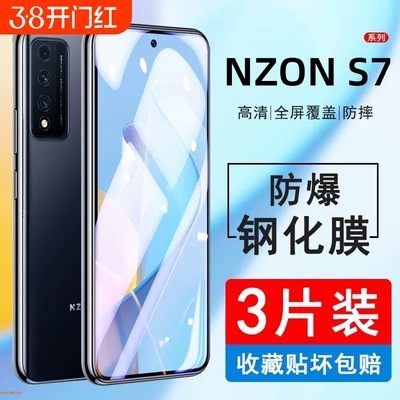 适用华为nzones7pro钢化膜nzones7pro+手机膜全屏sp300保护贴膜sp200智选s7por防摔中国移动nz0ne屏保pr0十5g