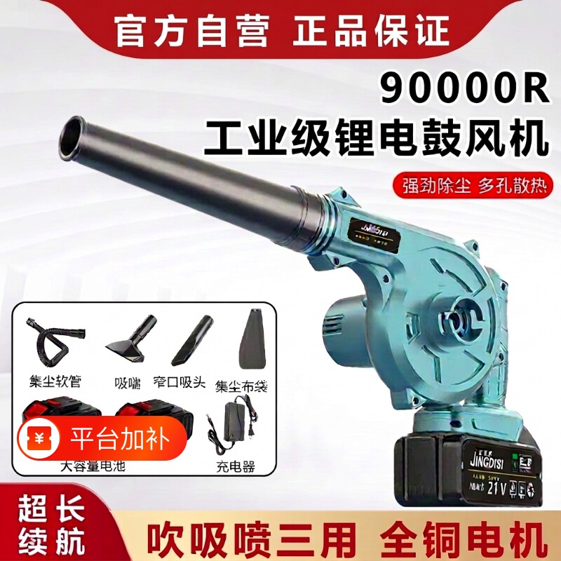 牧田款充电式吹风机鼓风机锂电大功率工业小型车载家用除尘器吸尘