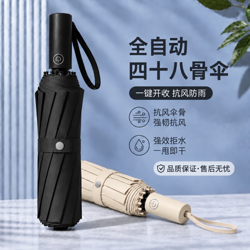天堂伞雨季全自动伞加大加固雨伞图片