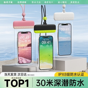 手机防水袋可触屏拍照游泳专用浮潜漂流潜水海边装 备透明防水套