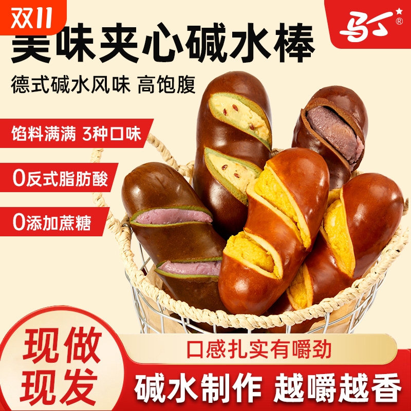 马丁碱水面包棒早餐无添加0代餐主食饱腹低脂欧包整箱零食品抹茶