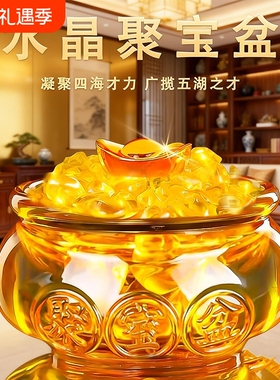 黄水晶聚宝盆摆件招财聚财金黄色琉璃元宝家用客厅装饰品存钱罐