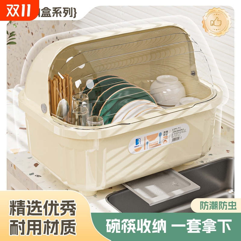 亮宝新款碗筷收纳盒沥水置物箱