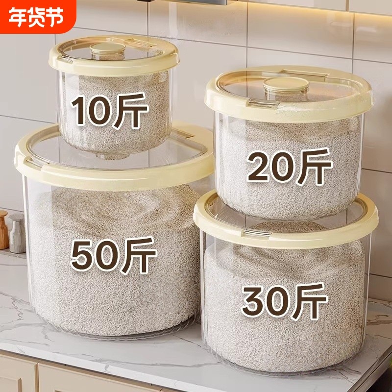米桶家用2025新款食品级大米密封桶面粉储存罐防虫防潮杂粮收纳盒,厨房/烹饪用具,米桶/米缸,淘宝优惠券,粉丝福利购,淘宝优惠卷