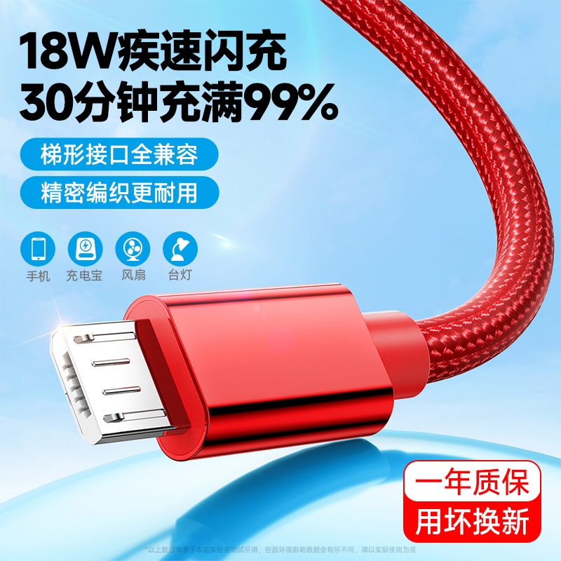 驯龙师 安卓充电线数据线android4A快充适用华为荣耀vivo小米oppo红米micro手机闪充通用usb充电宝线加长2米