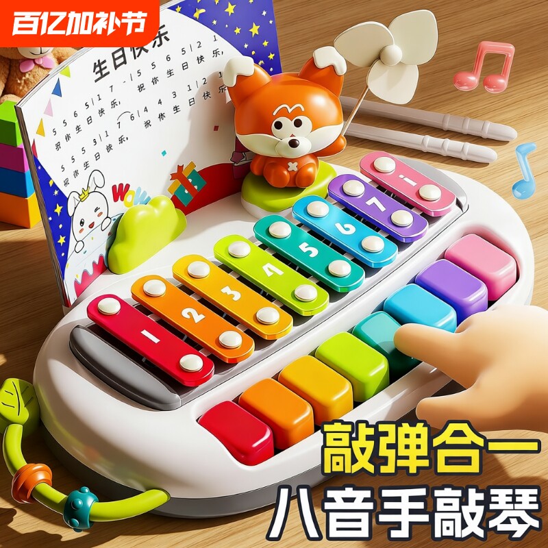 儿童八音手敲琴钢琴电子琴玩具婴儿益智宝宝音乐器琴键敲击男女孩