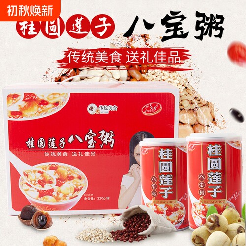 八宝粥桂圆莲子12罐|千人加购
