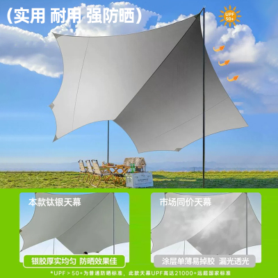 黑胶天幕帐篷户外露营野营黑胶防晒遮阳棚免搭建新型速开装备全套