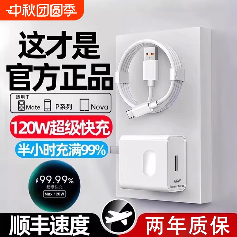 热销【N0.I】快充充电器