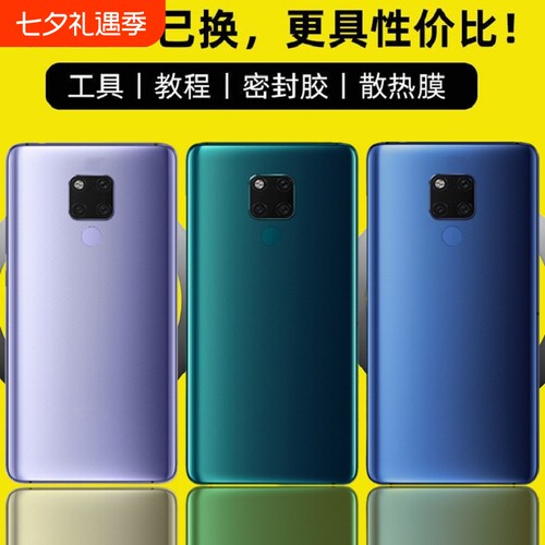 适用于华为Mate20X后盖玻璃