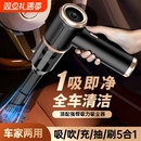 车载吸尘器手持小型车用无线充电汽车家用大吸力功率强力迷你车内