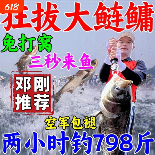 邓刚专攻浮钓鲢鳙饵料大头花白鲢