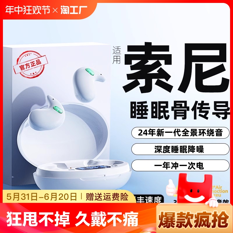 骨传导无线蓝牙耳机官方正品2024新款运动睡眠降噪跑步专用高音质