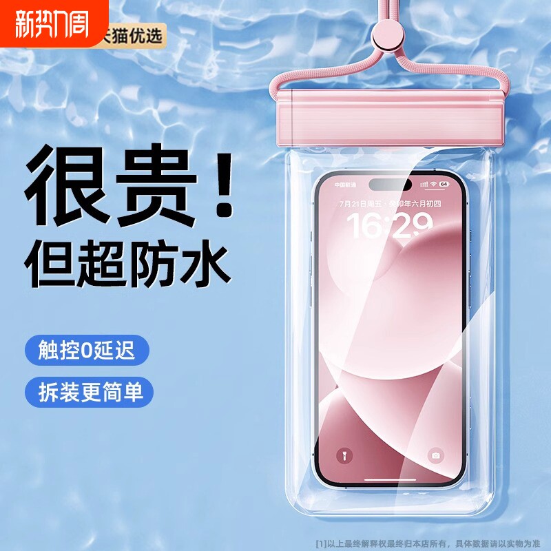 手机防水袋可触屏游泳专用漂流潜水透明密封包挂脖水下拍照手机套