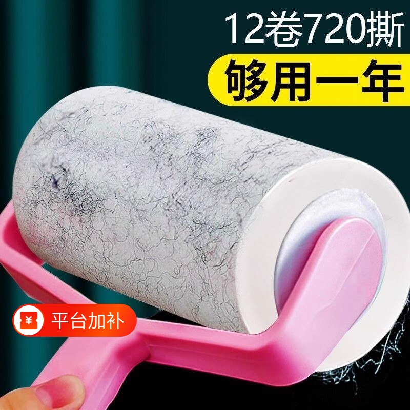 滚筒粘毛器可撕式粘毛神器衣物粘尘黏灰除毛毡滚刷衣服吸毛替换纸