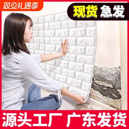 泡沫3d立体墙纸自粘墙贴防撞软包贴纸壁纸wallpaper墙面背景墙