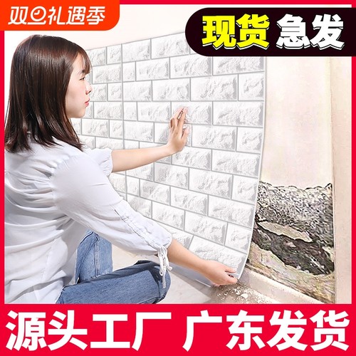泡沫3d立体墙纸自粘墙贴防撞软包贴纸壁纸wallpaper墙面背景墙