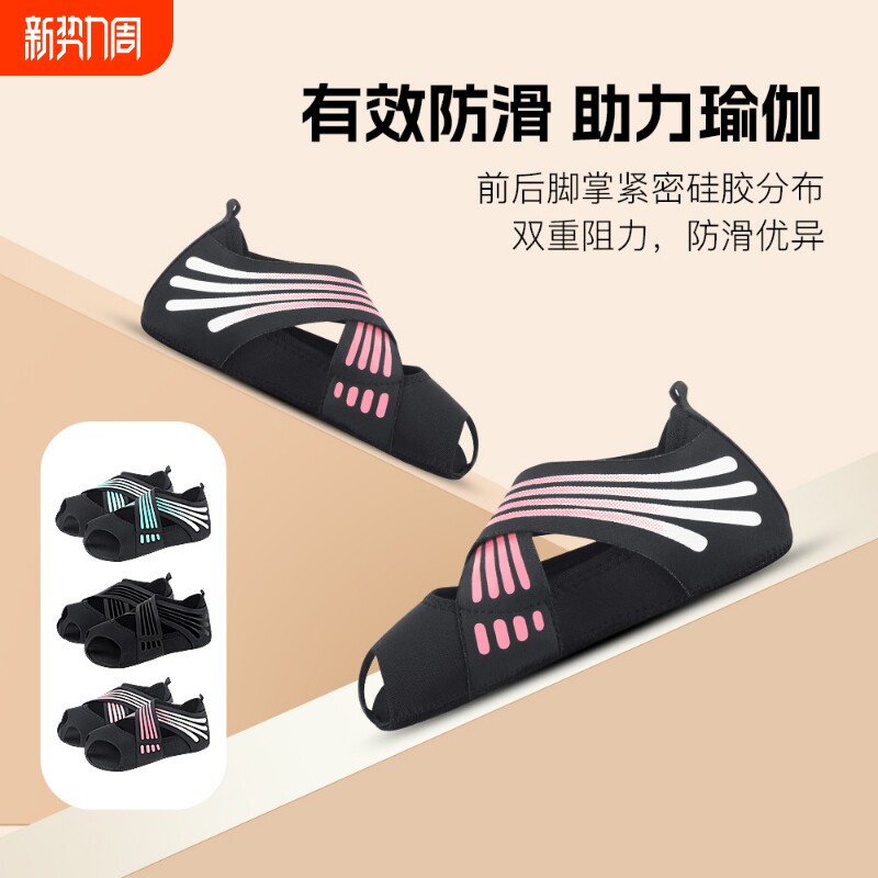 厂家瑜伽鞋女软底普拉提鞋子五指训练瑜伽袜舞蹈露背鞋袜批发
