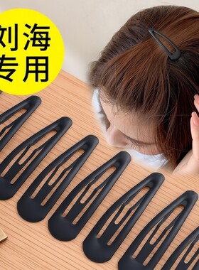 黑色一字夹女侧边碎发刘海夹子头饰发夹夹前额发卡小号头发水滴