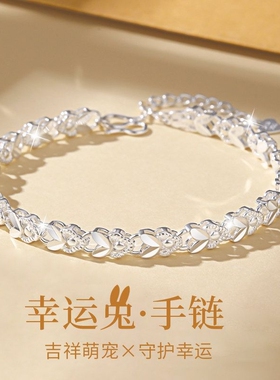 【幂琳】999纯银兔子手链女生足银手镯2026年新款生日520情人节礼