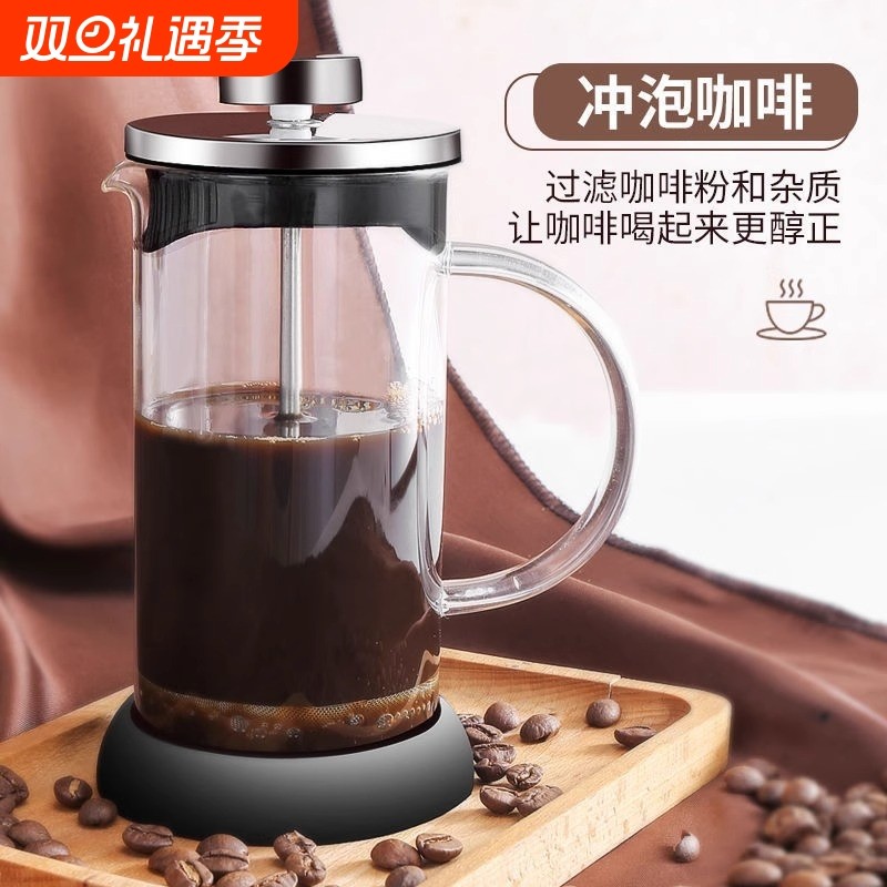 法压壶家用咖啡过滤器煮咖啡器具双层咖啡过滤杯滤网手冲咖啡套装