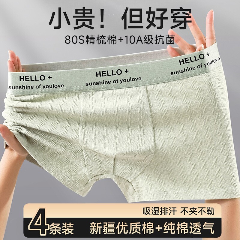 男士内裤男生纯棉抗菌四角裤衩男款透气青少年底裤平角短裤头新款